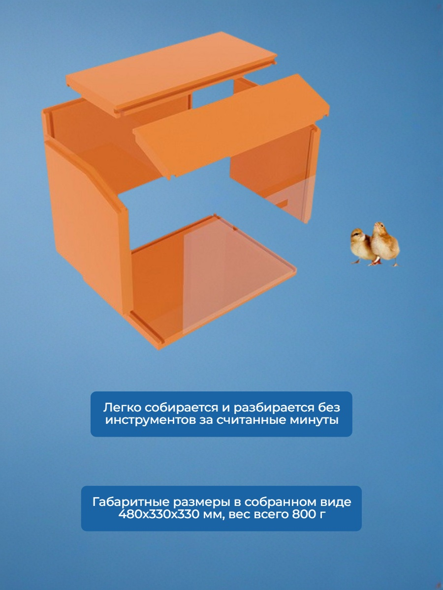 Брудер для цыплят Sititek HD 35W