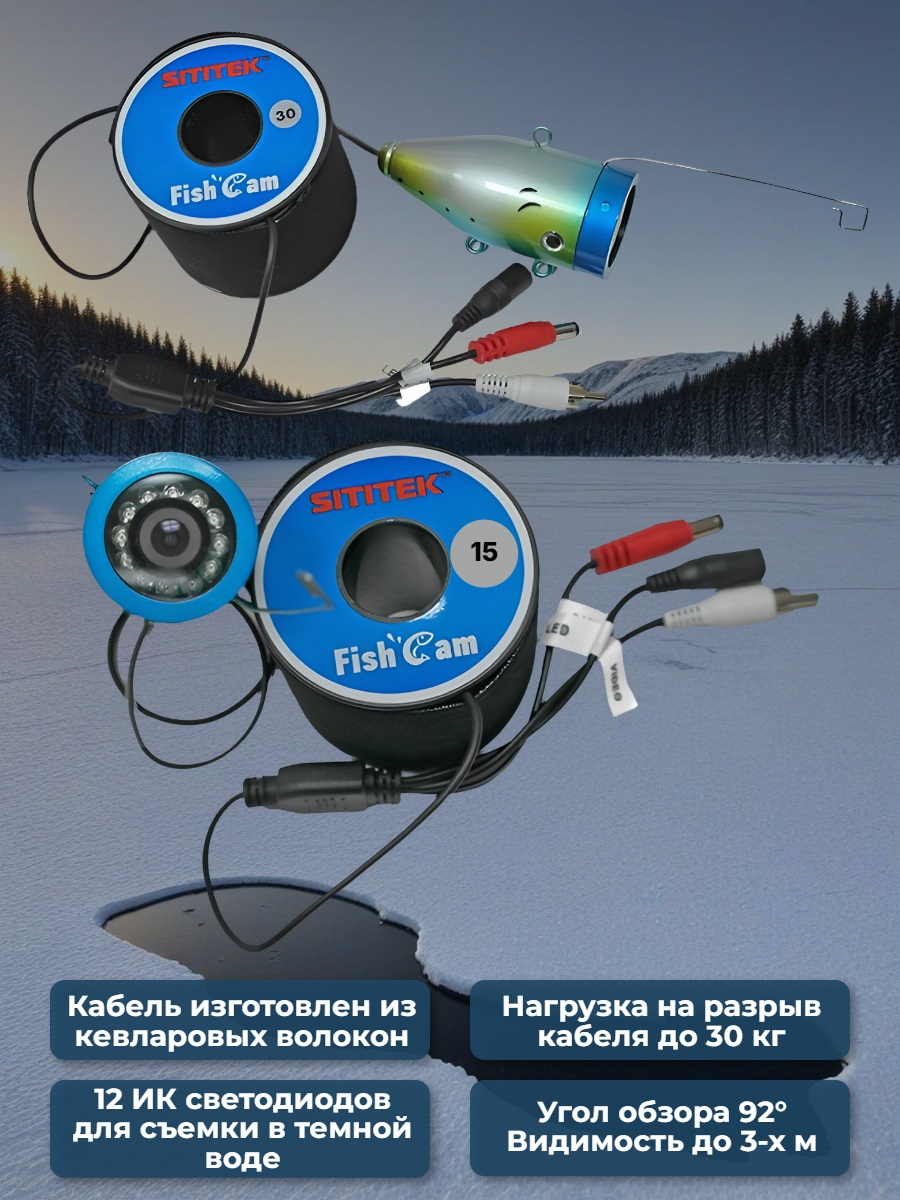 Видеокамера для рыбалки FishCam-700 DVR