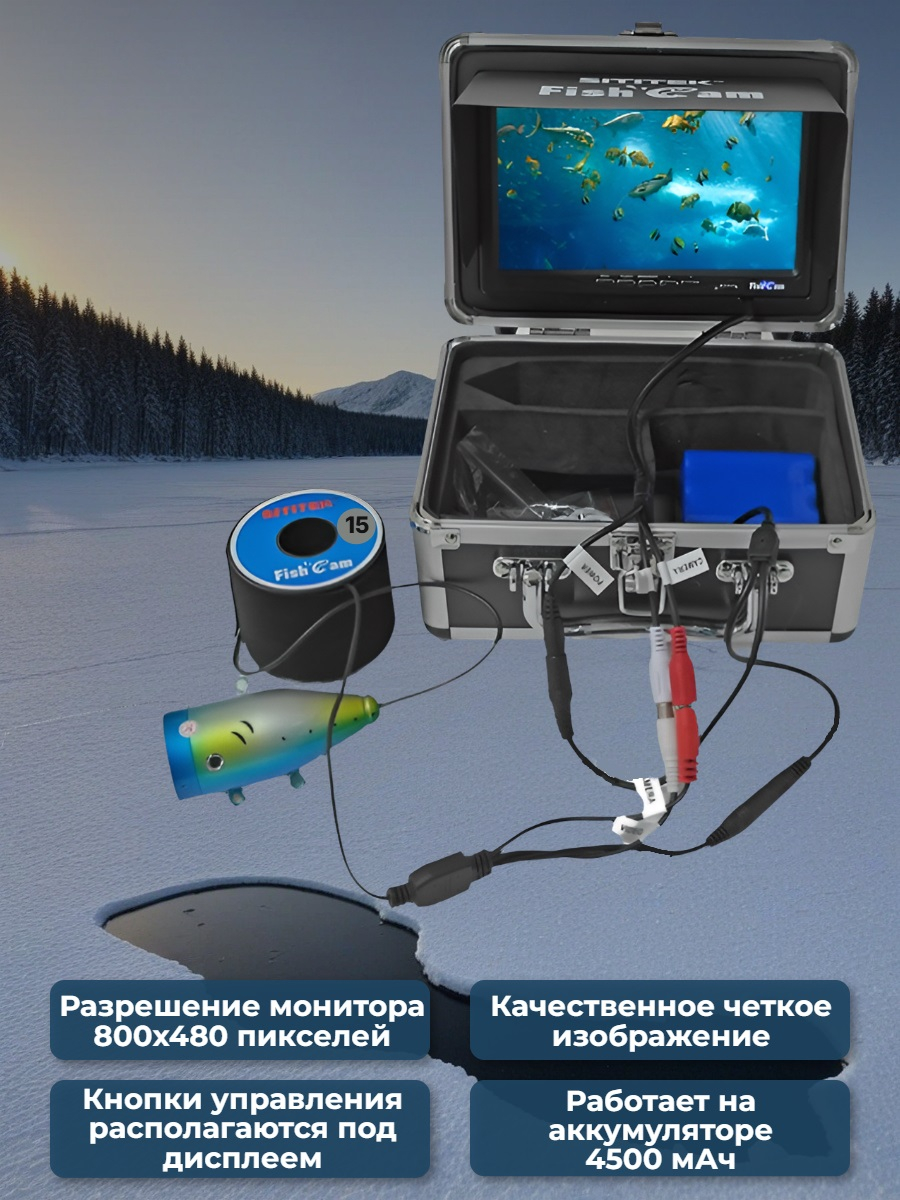 Видеокамера для рыбалки FishCam-700 DVR