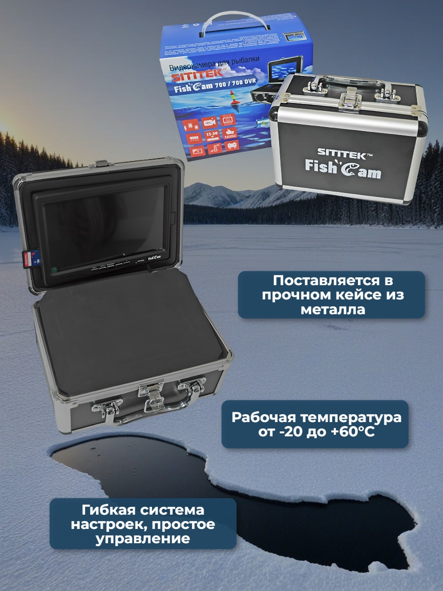 Видеокамера для рыбалки FishCam-700 DVR