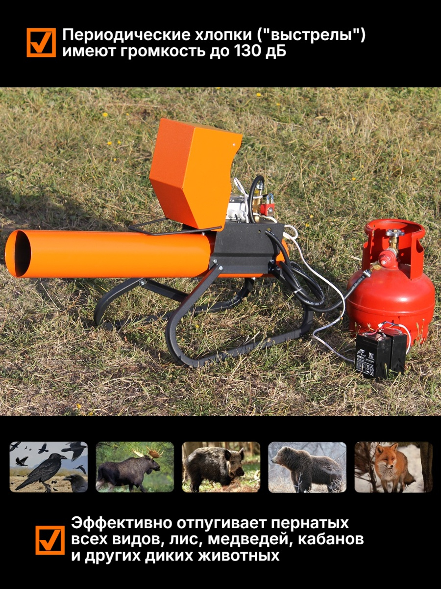 Электронный отпугиватель птиц и диких животных ”SITITEK ГРОМ E20”