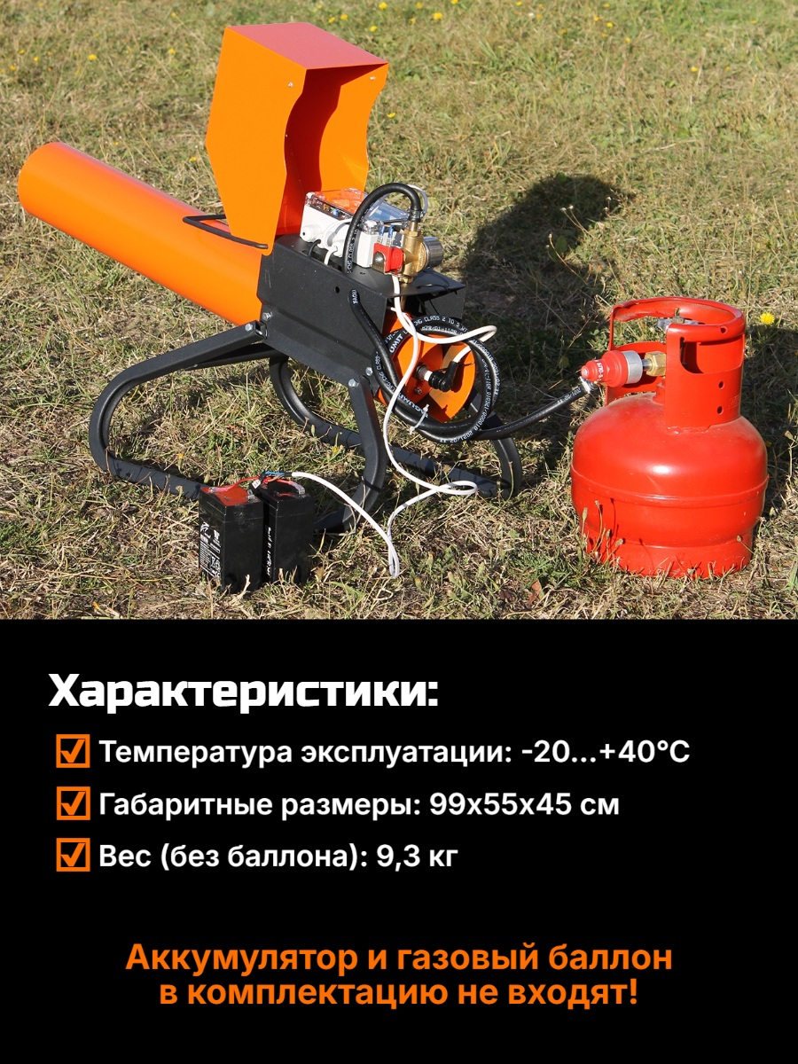 Электронный отпугиватель птиц и диких животных ”SITITEK ГРОМ E20”