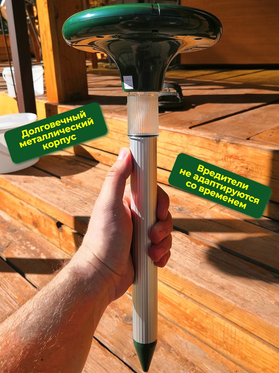 Комплект отпугивателей кротов SITITEK Гром-Профи LED+ 2 шт.