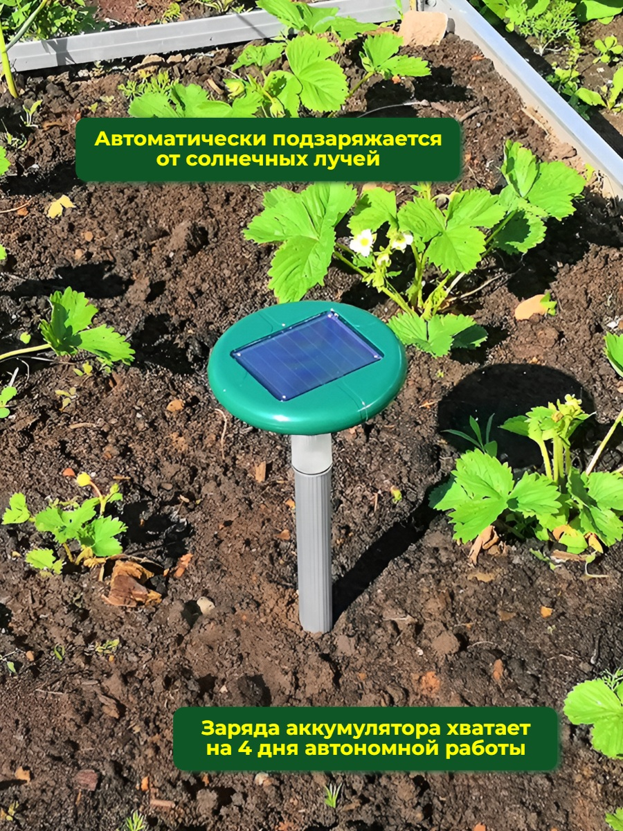 Комплект отпугивателей кротов SITITEK Гром-Профи LED+ 2 шт.