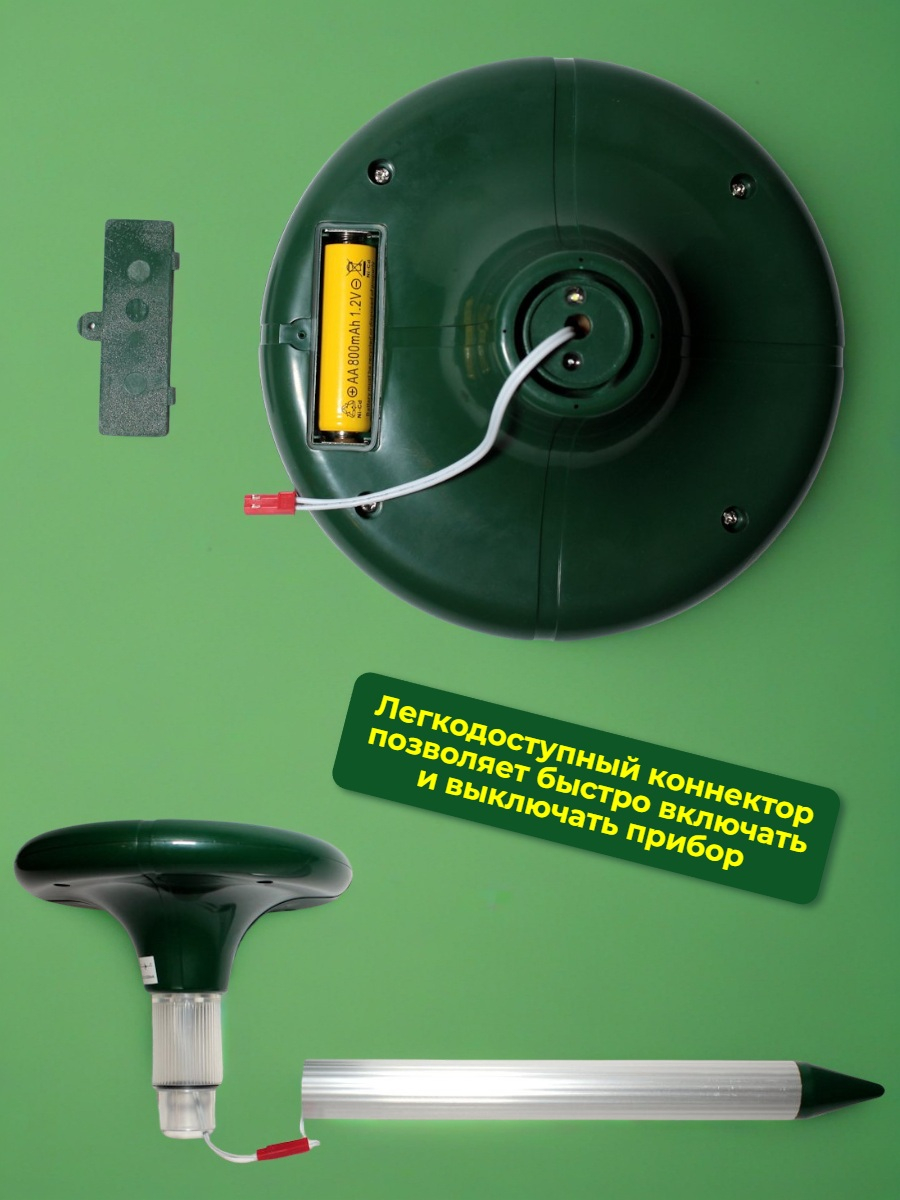 Комплект отпугивателей кротов SITITEK Гром-Профи LED+ 2 шт.