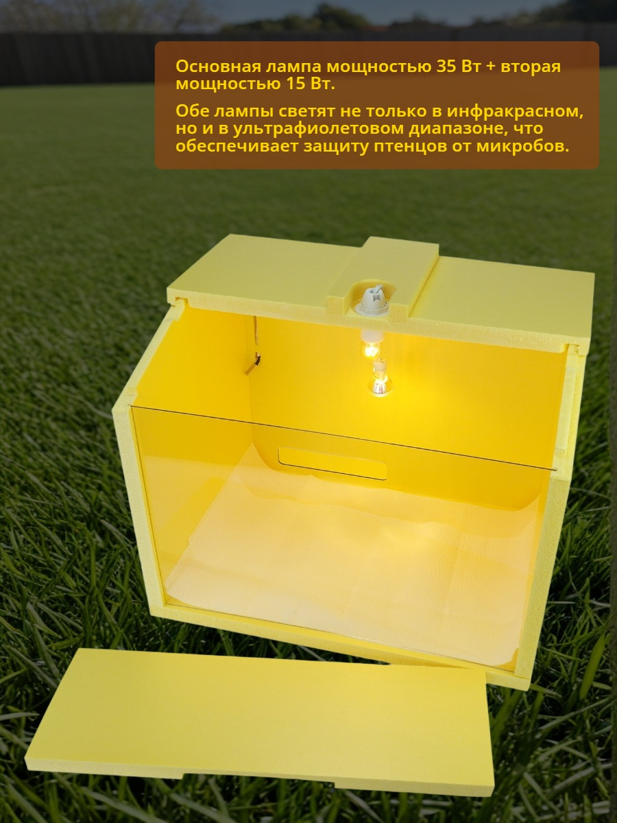 Автоматический брудер для цыплят SITITEK HD 50W Auto