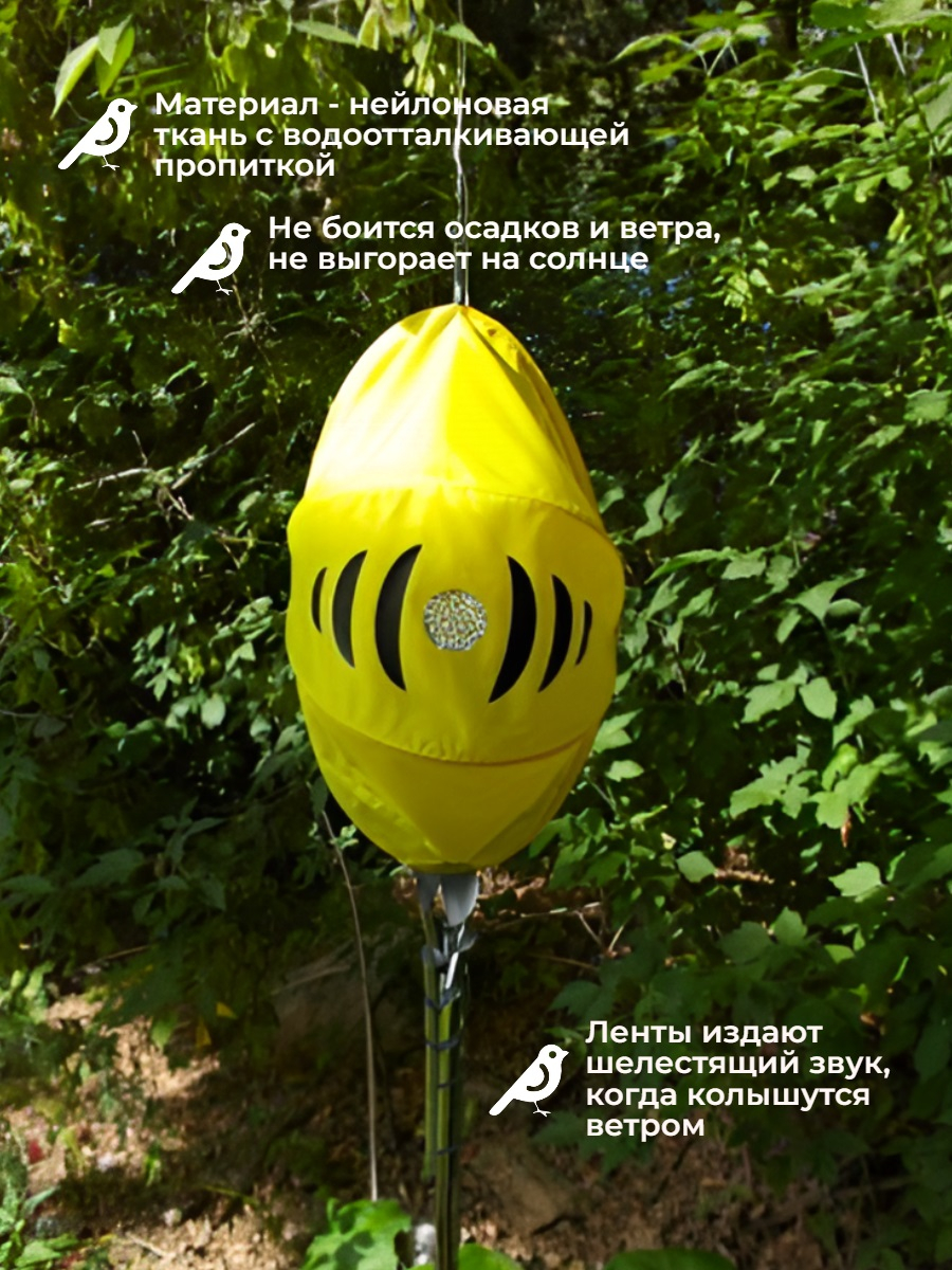 Отпугиватель птиц SITITEK Полусфера М-1