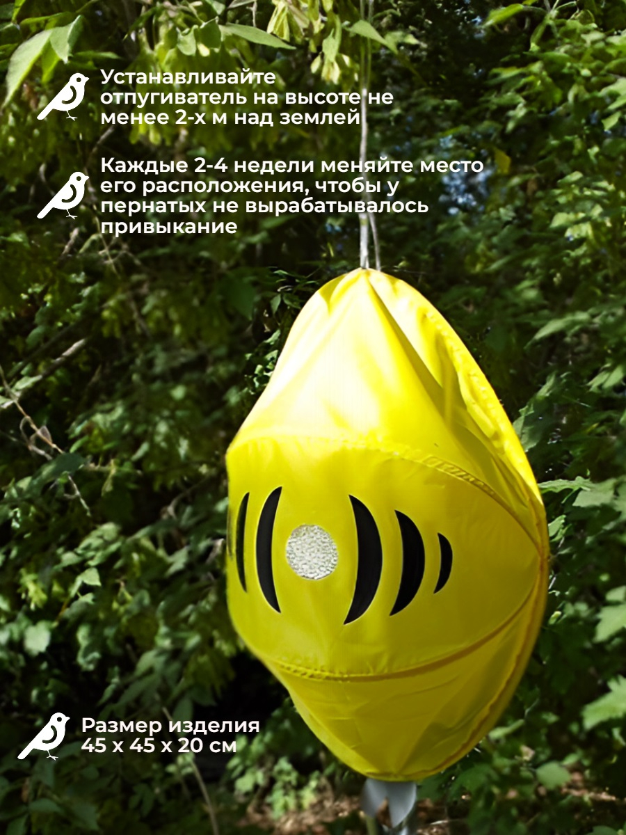 Отпугиватель птиц SITITEK Полусфера М-1