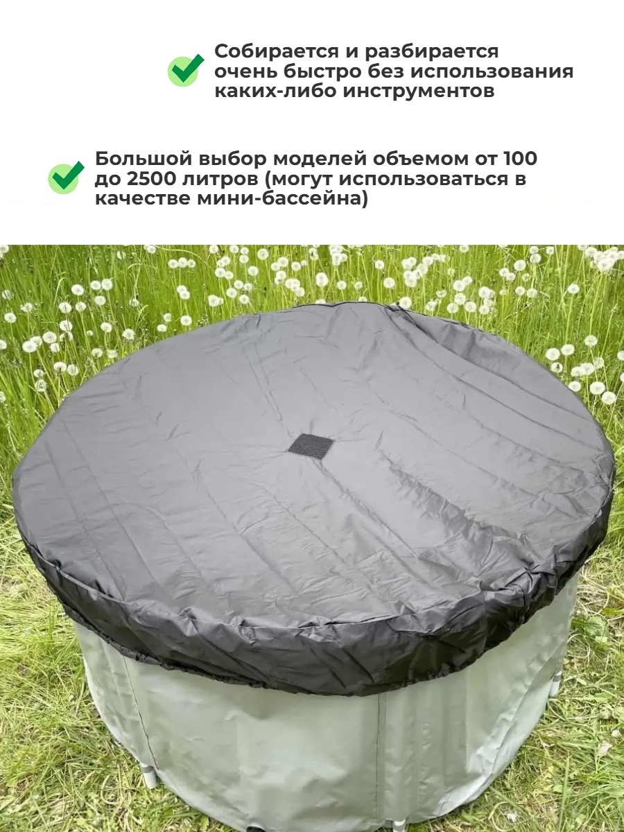 Бочка для воды EKUD складная, из ПВХ (2500 л., h=100см) с крышкой