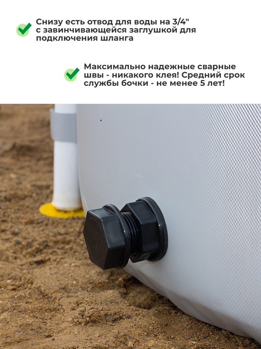 Бочка для воды EKUD складная, из ПВХ (2500 л., h=100см) с крышкой