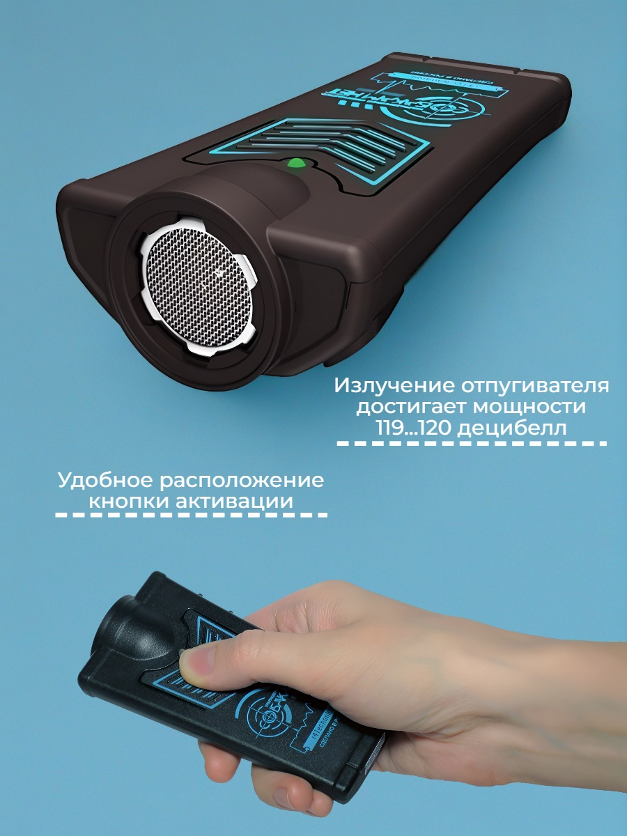 Ультразвуковой отпугиватель собак Собакам.Нет