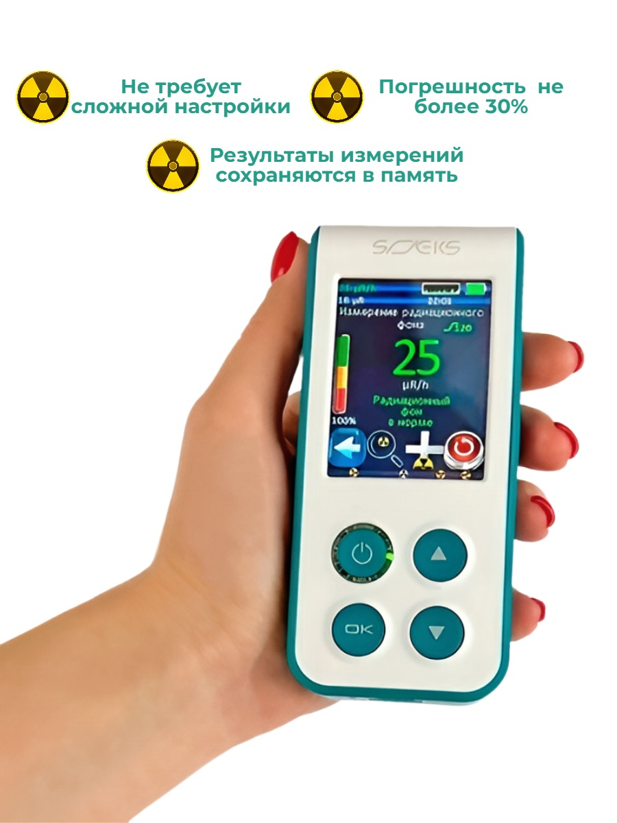 Дозиметр СОЭКС 01М NEO с поверкой