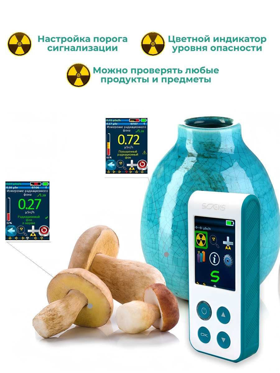 Дозиметр СОЭКС 01М NEO с поверкой