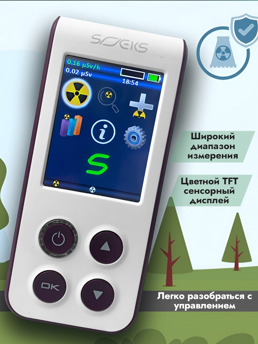 Дозиметр СОЭКС 02M DUO Новинка 2024 года!