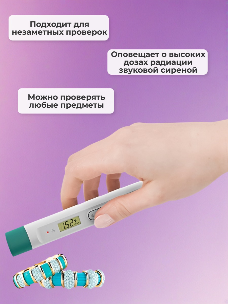 Дозиметр Соэкс 112