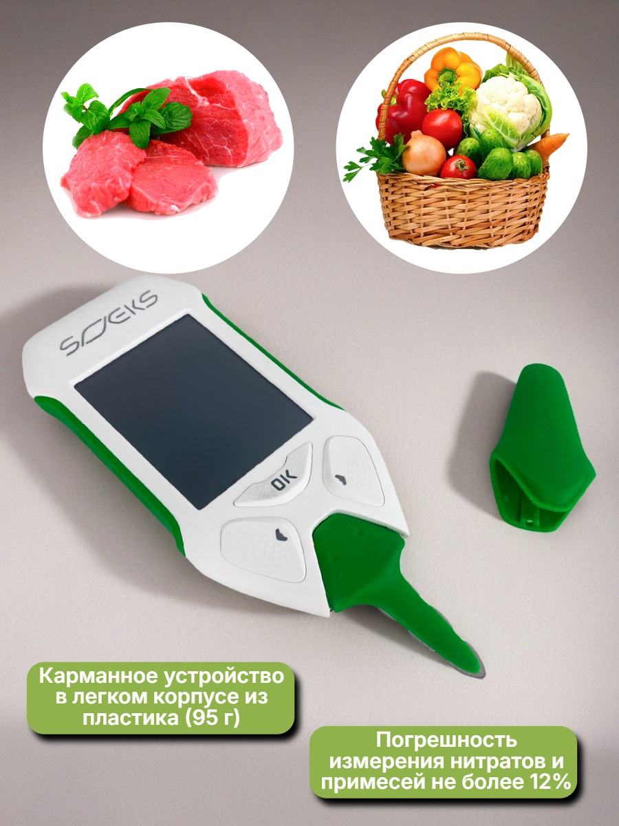Эковизор СОЭКС F2