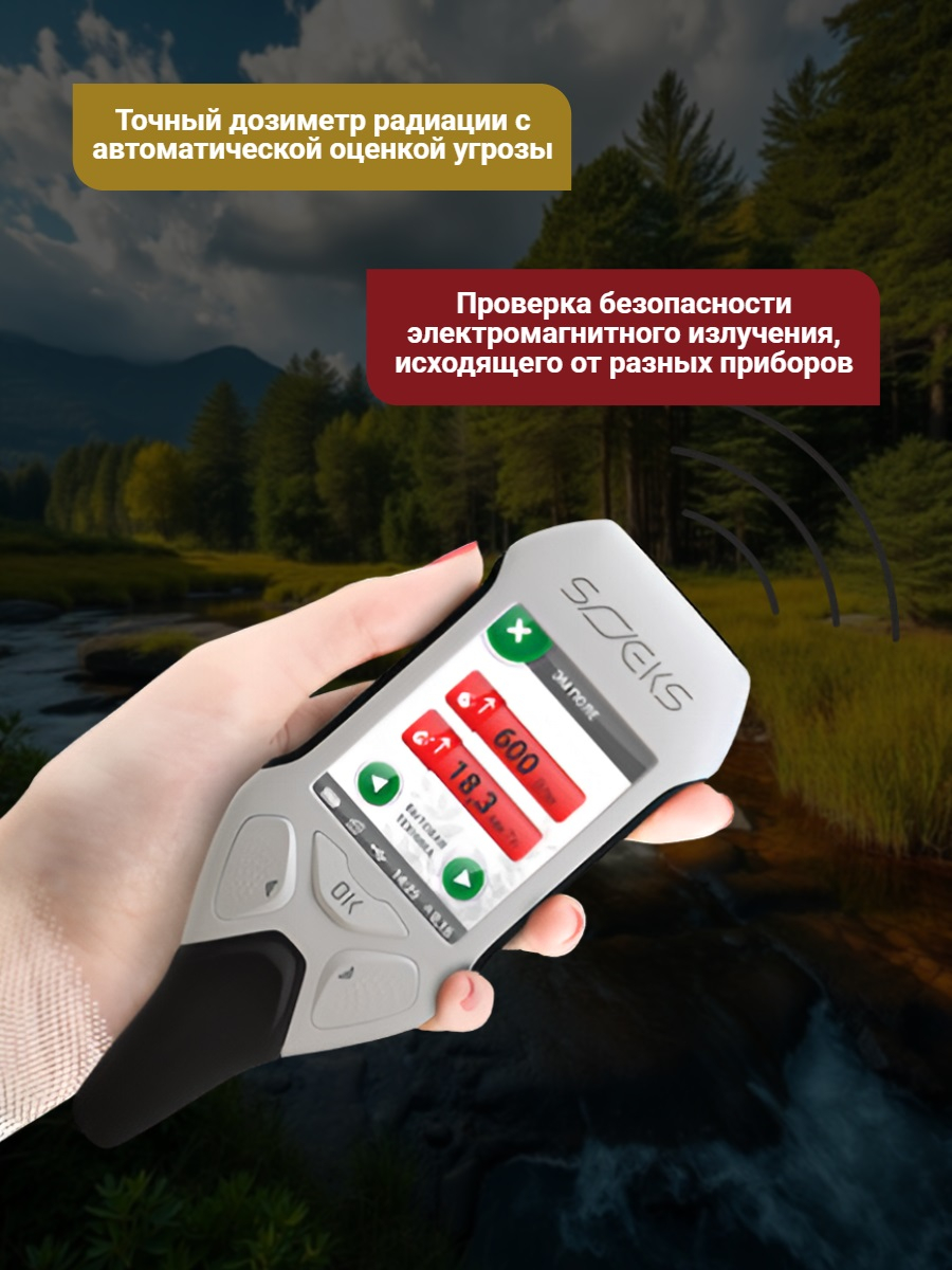 Эковизор СОЭКС «F4» 4 в 1