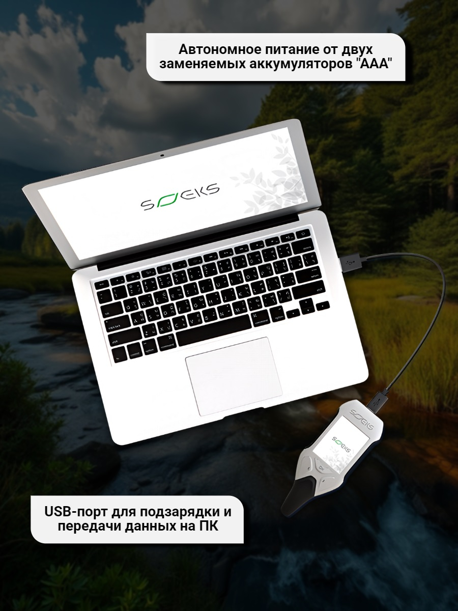 Эковизор СОЭКС «F4» 4 в 1