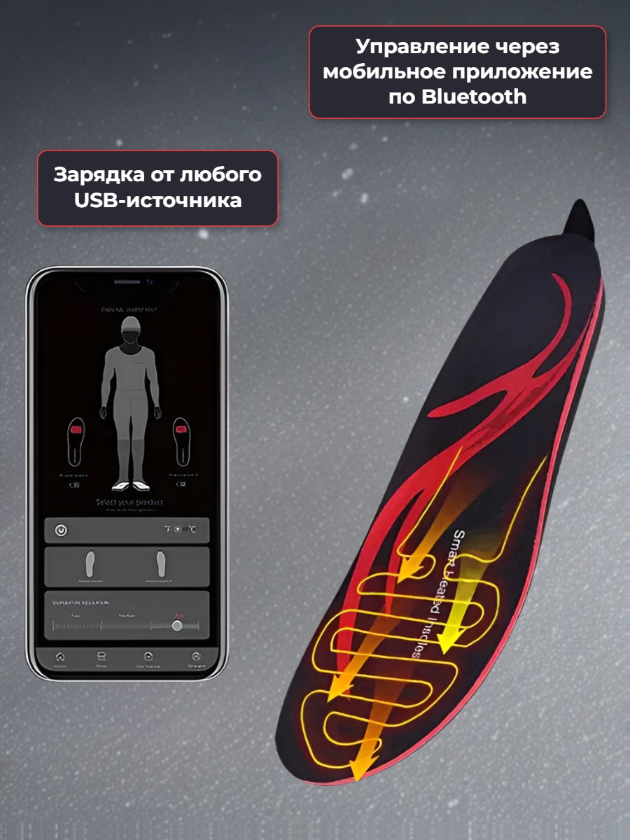 Стельки с подогревом Dr.Warm Bluetooth, р.S (35-37)