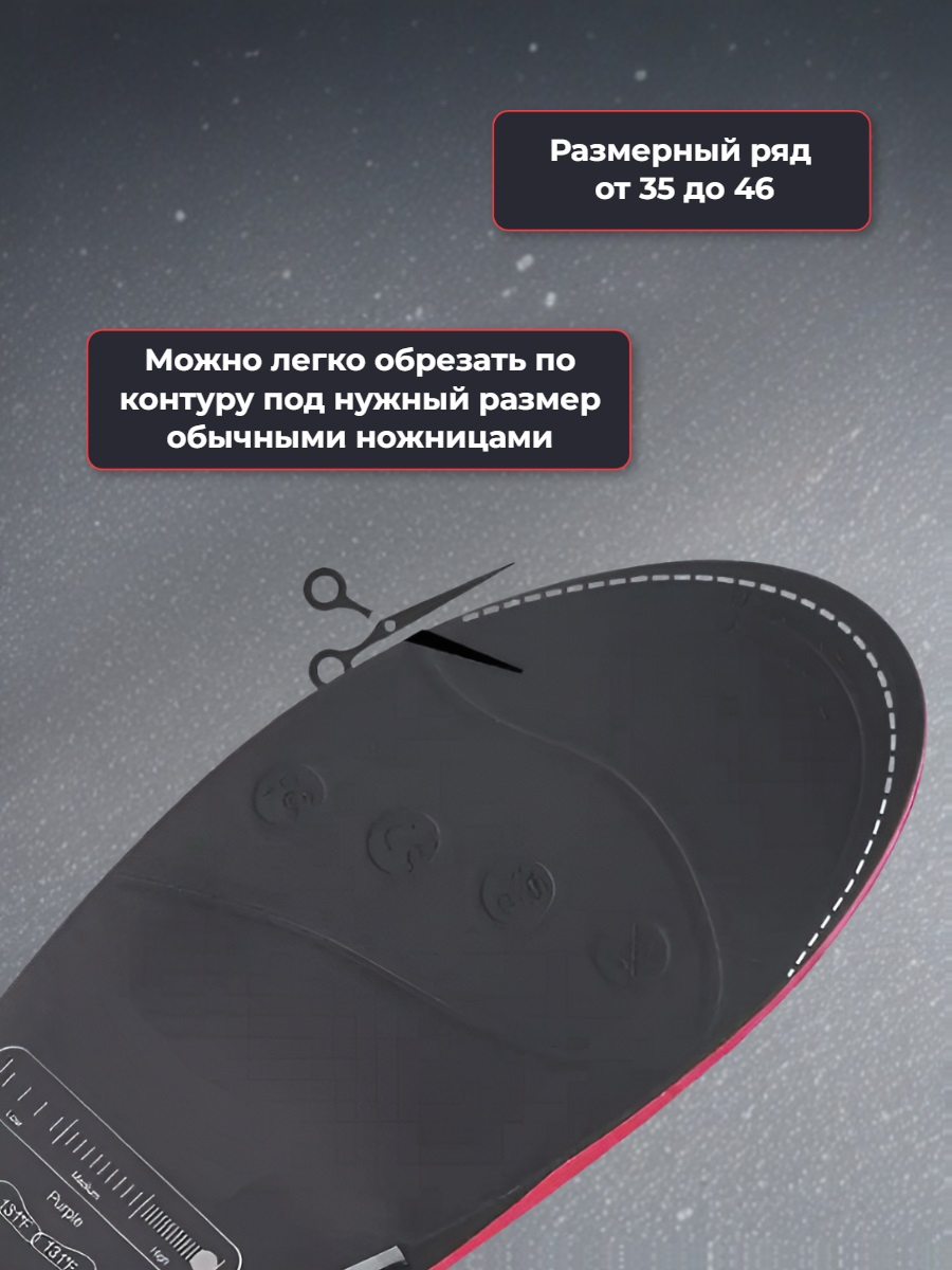 Стельки с подогревом Dr.Warm Bluetooth, р.S (35-37)
