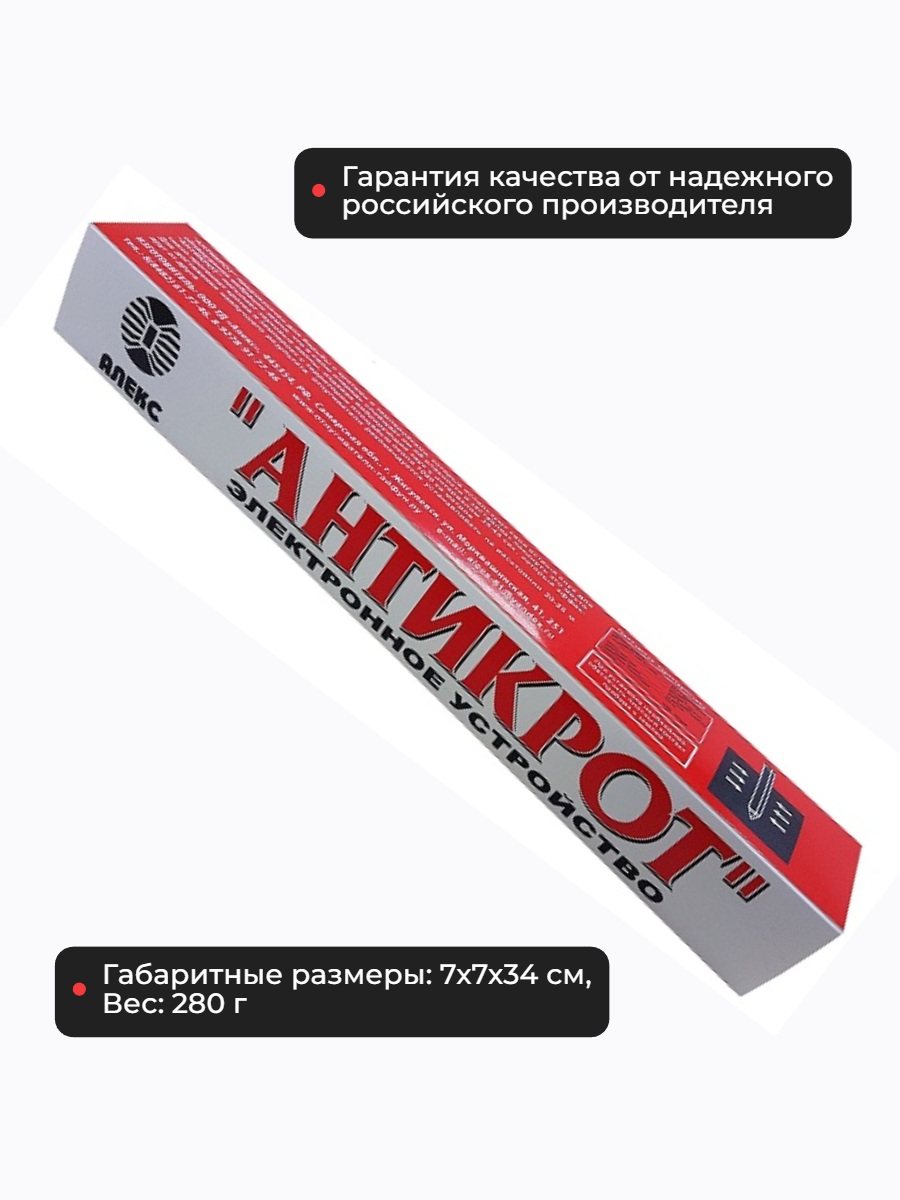 Отпугиватель кротов, змей и змелероек Тайфун Антикрот