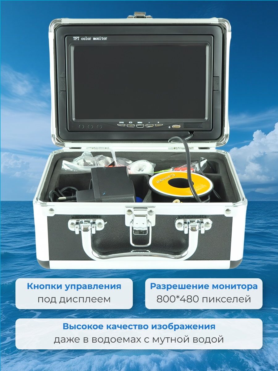 Видеокамера для рыбалки Teltos Кейс 30 м