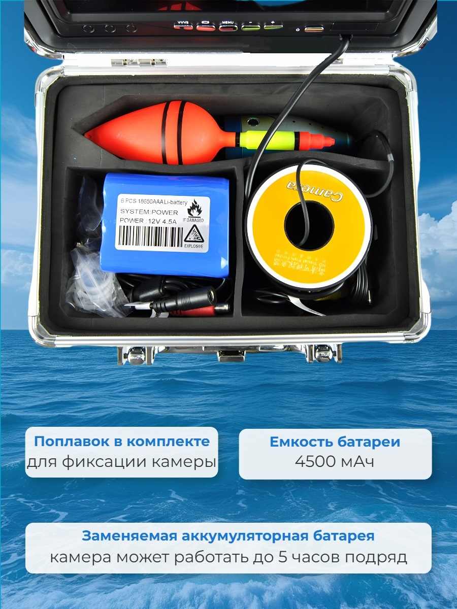 Видеокамера для рыбалки Teltos Кейс 30 м