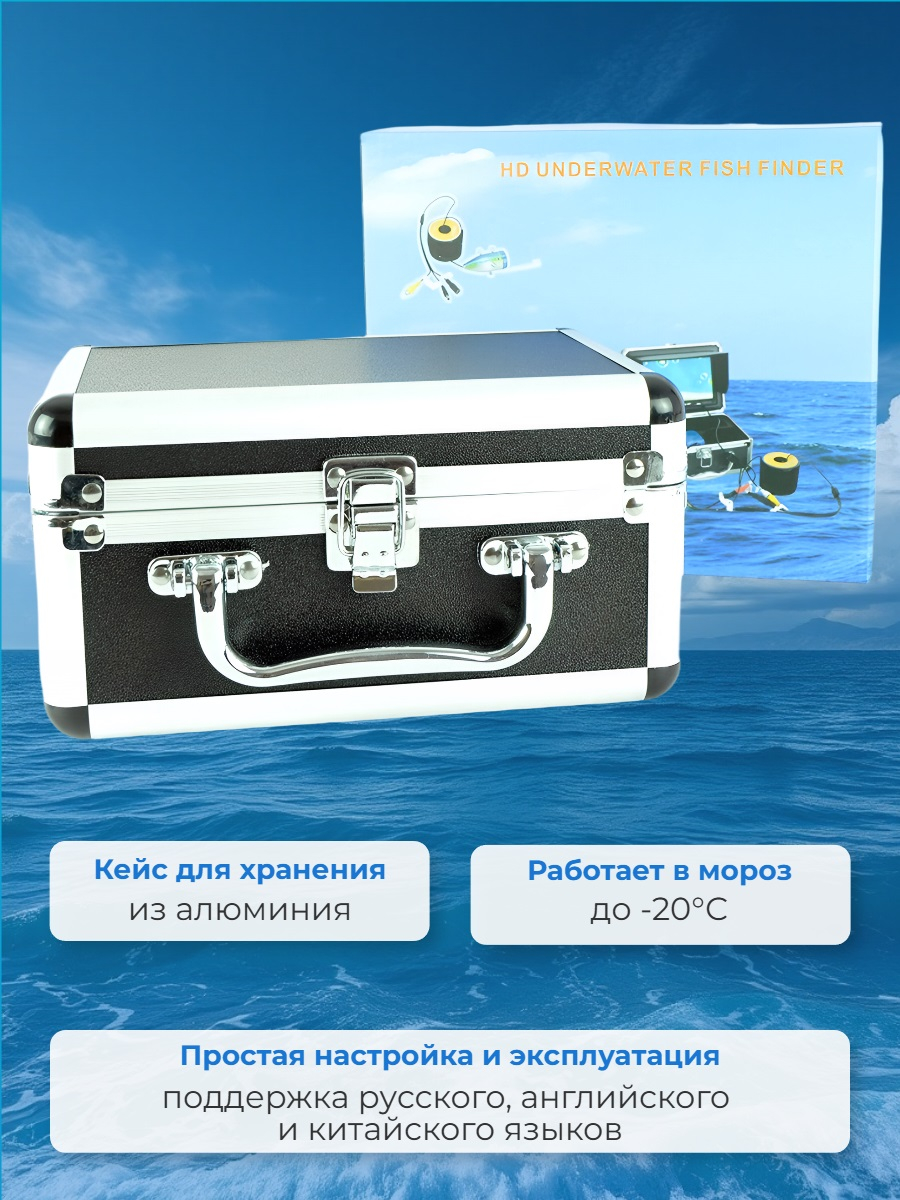 Видеокамера для рыбалки Teltos Кейс 30 м