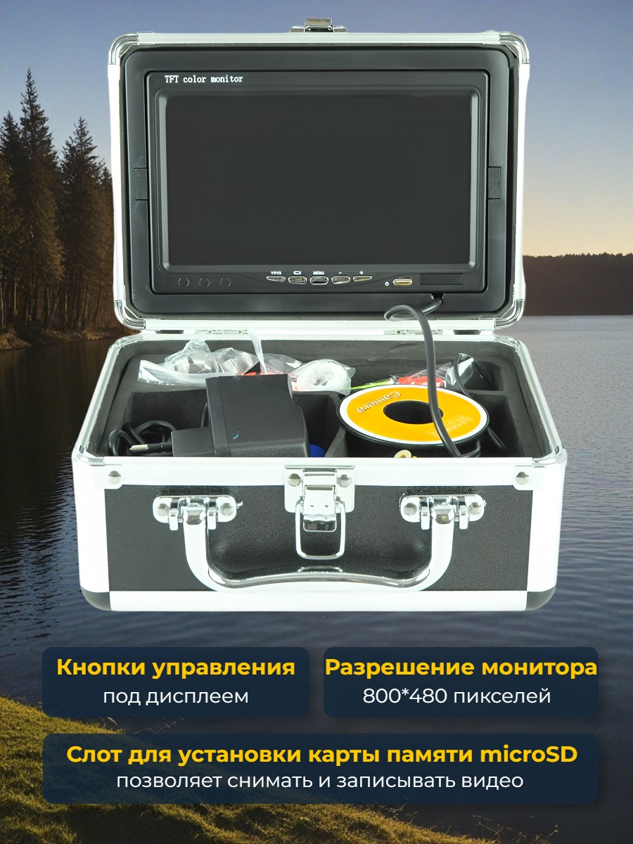 Видеокамера для рыбалки Teltos Кейс+DVR 30 м