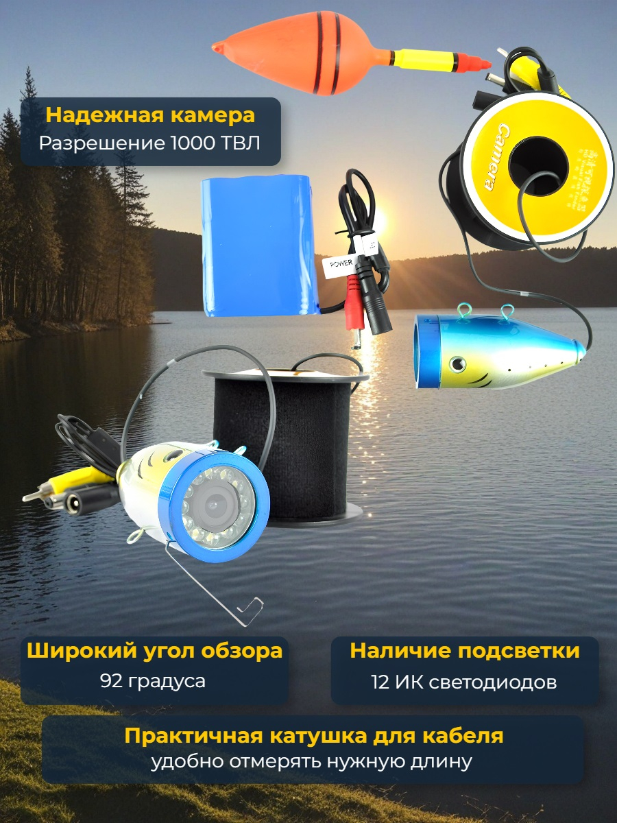 Видеокамера для рыбалки Teltos Кейс+DVR 30 м