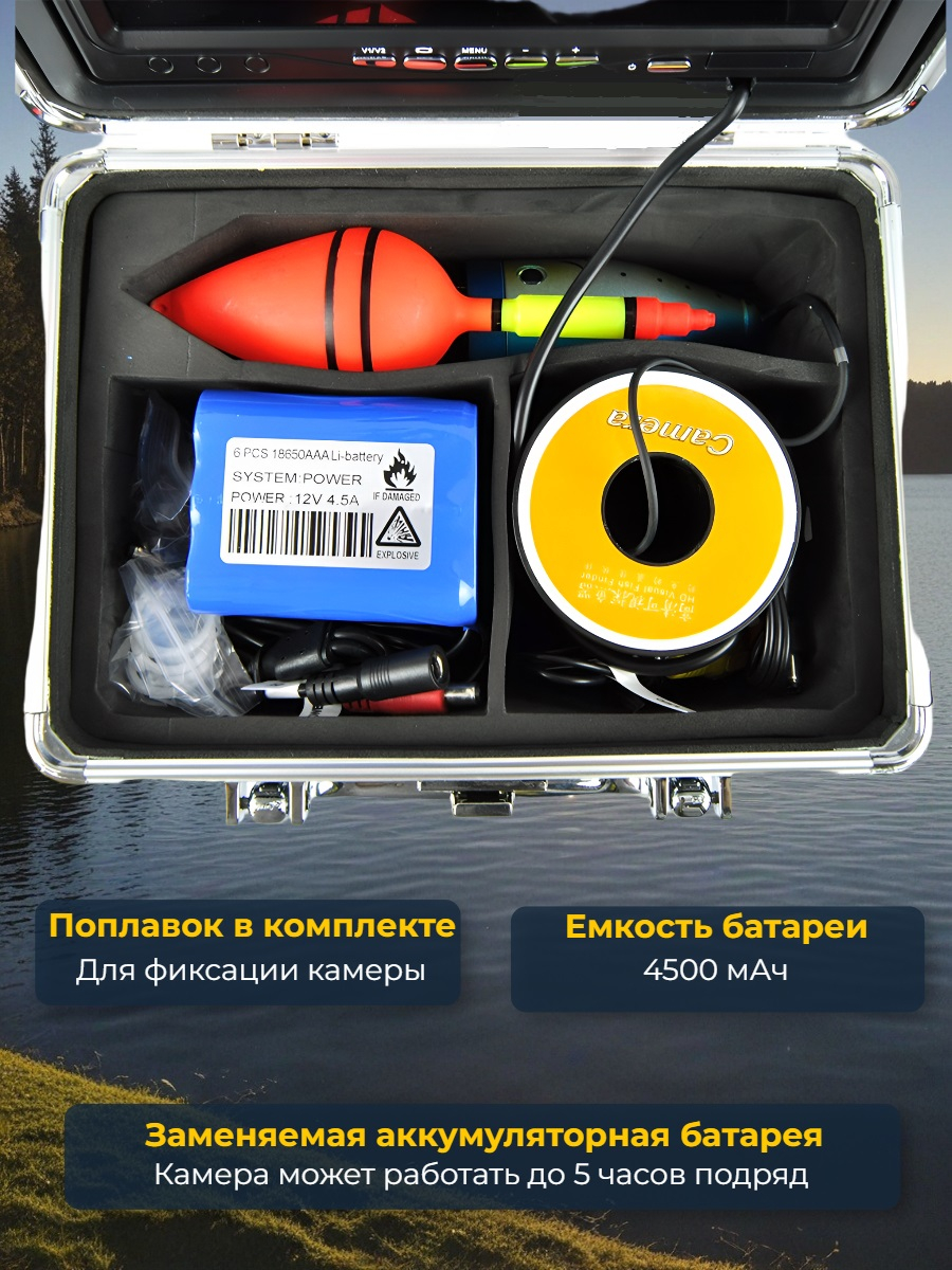 Видеокамера для рыбалки Teltos Кейс+DVR 30 м