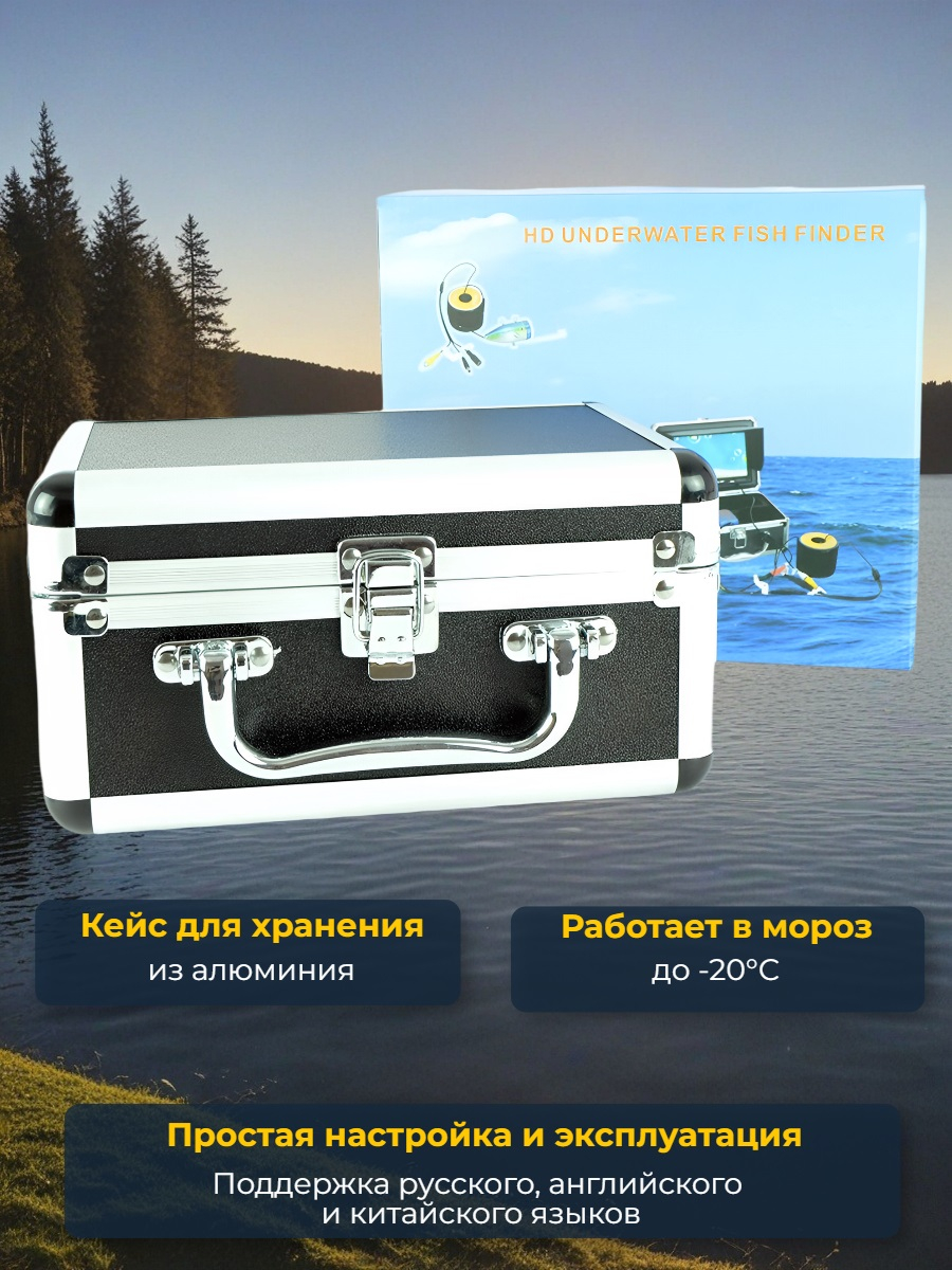 Видеокамера для рыбалки Teltos Кейс+DVR 30 м