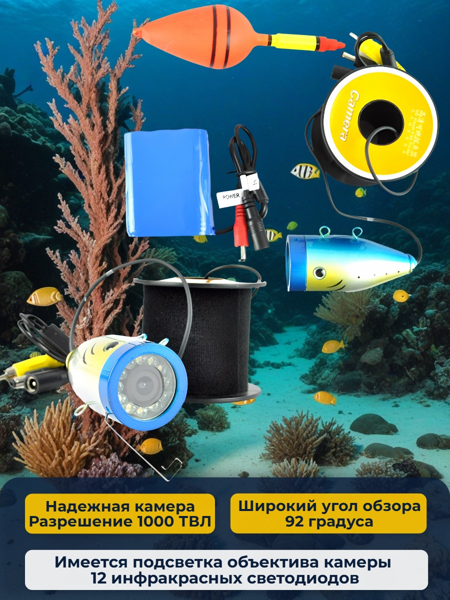 Видеокамера для рыбалки Teltos Кейс+DVR 50 м