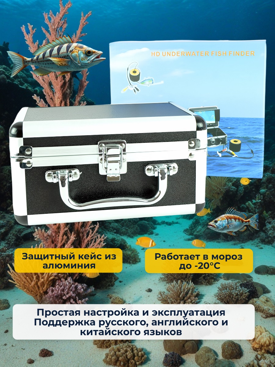 Видеокамера для рыбалки Teltos Кейс+DVR 50 м