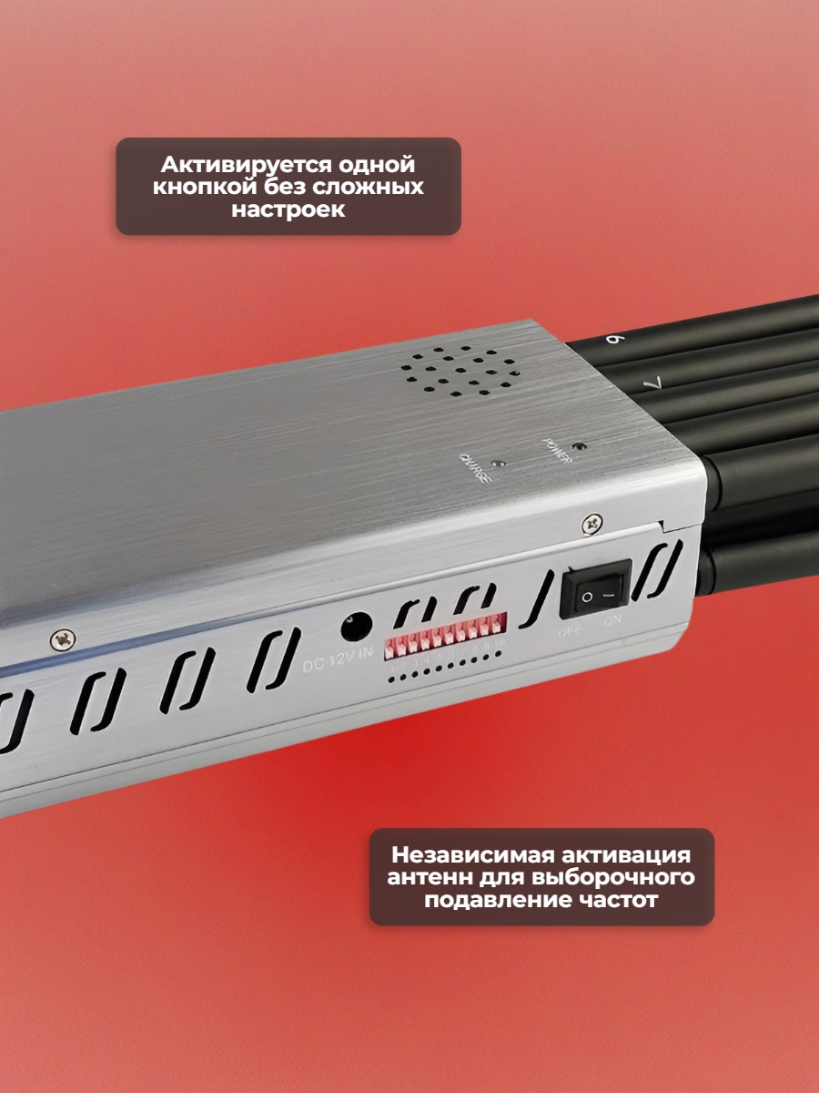 Мультичастотный мобильный подавитель «Терминатор 25-5G»