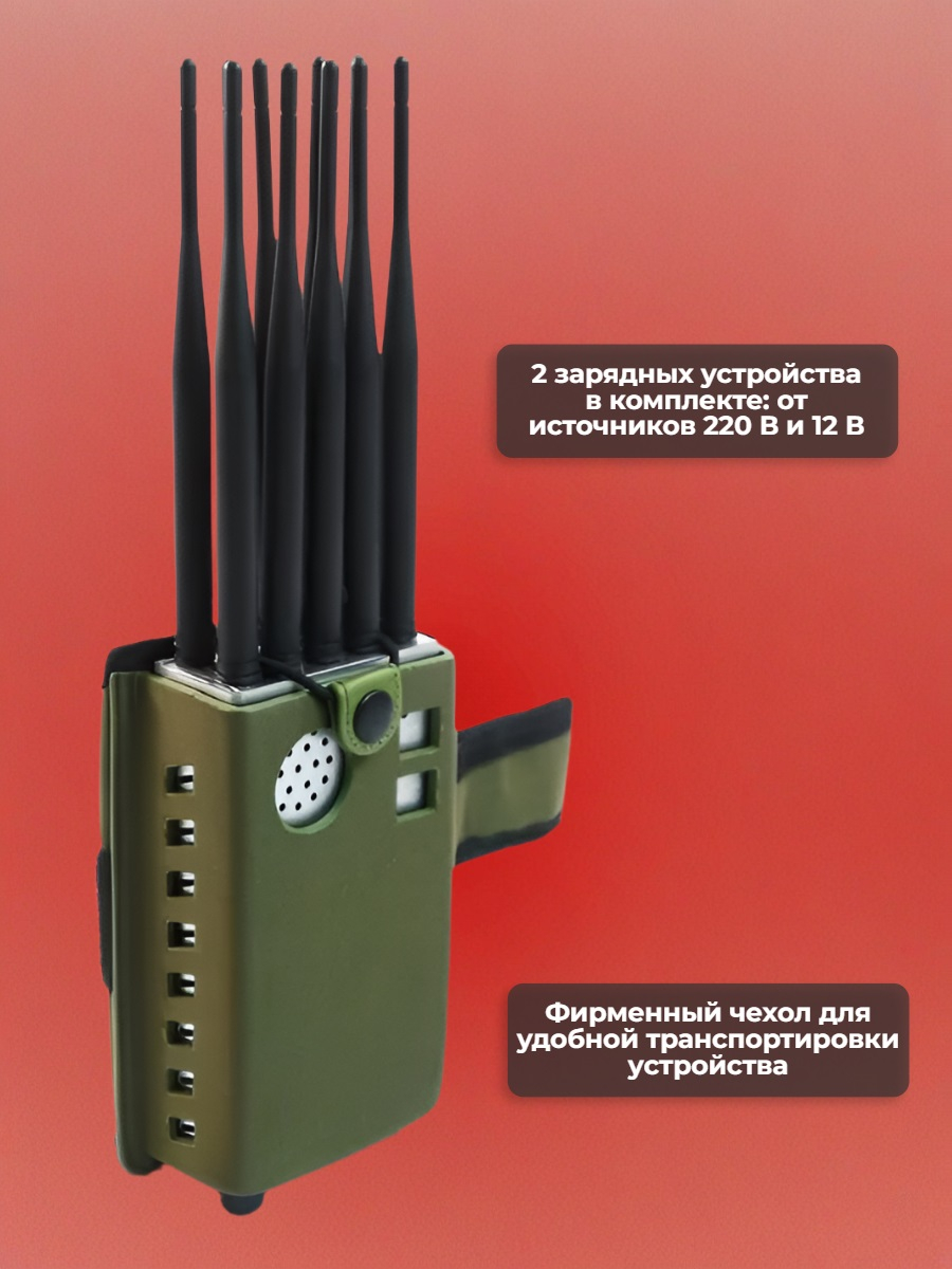 Мультичастотный мобильный подавитель «Терминатор 25-5G»