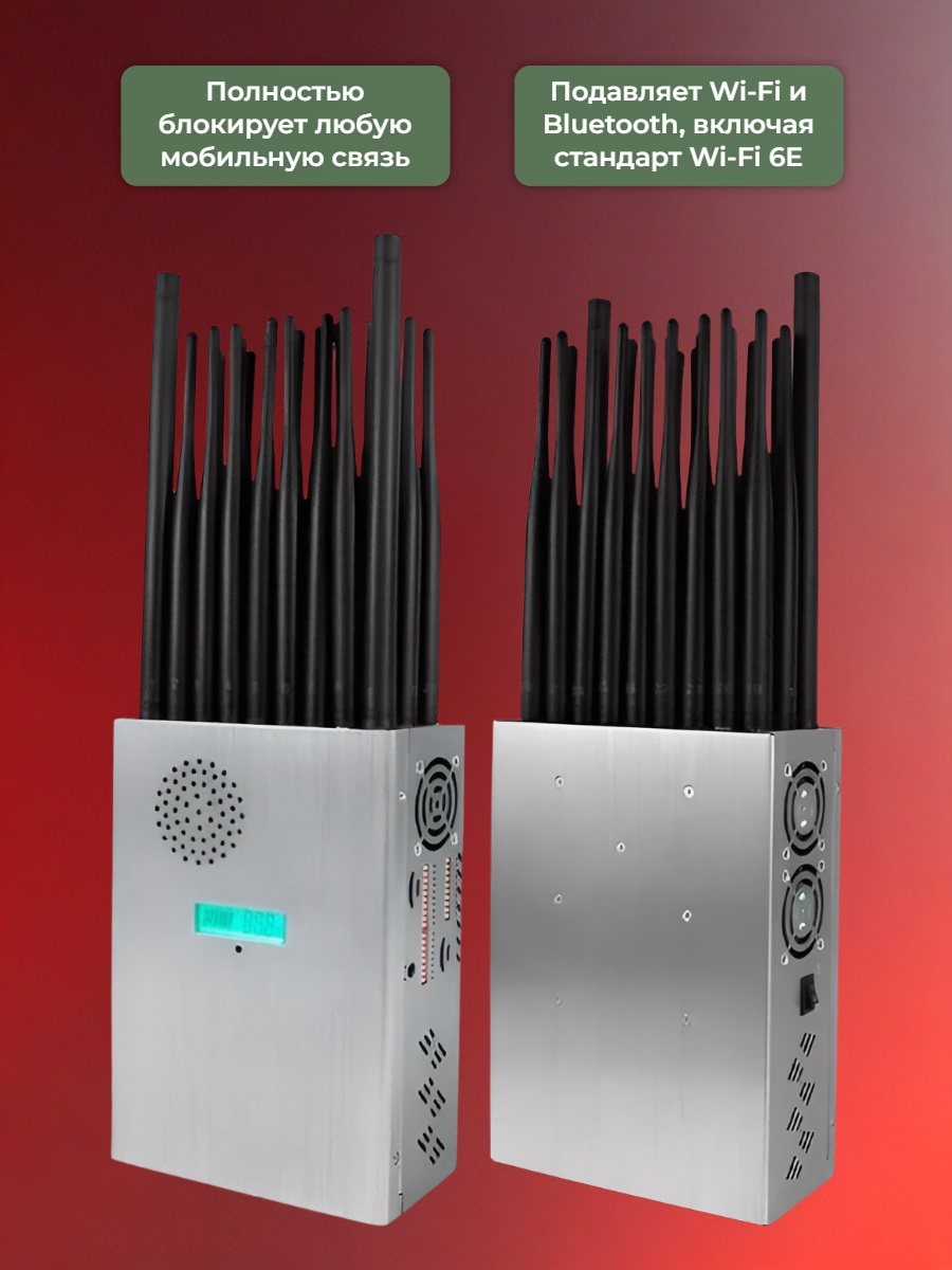 Подавитель сотовой связи Терминатор 55-5G (28х28)