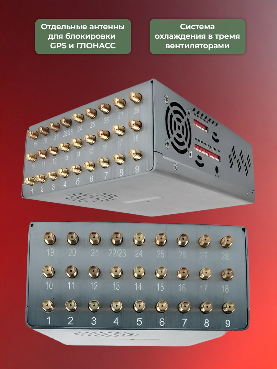 Подавитель сотовой связи Терминатор 55-5G (28х28)