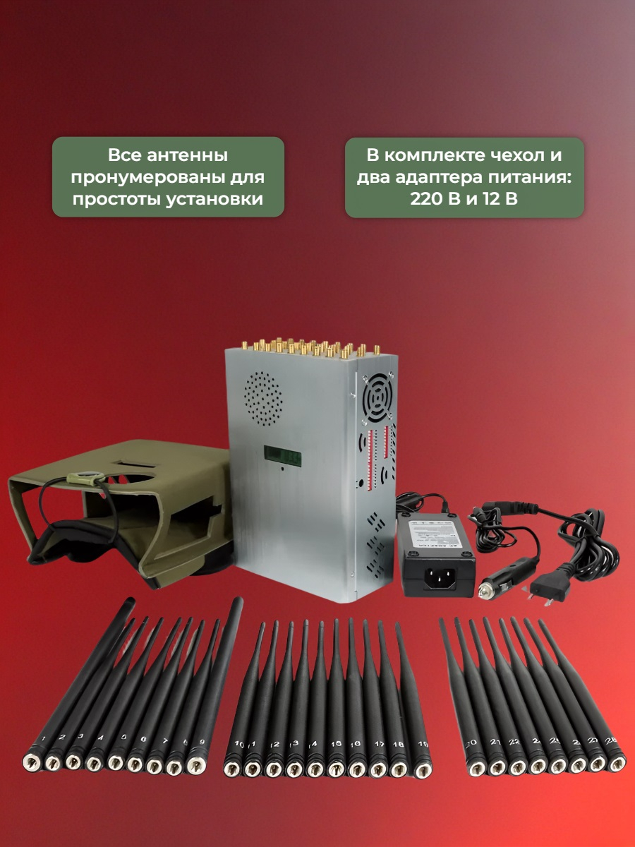 Подавитель сотовой связи Терминатор 55-5G (28х28)