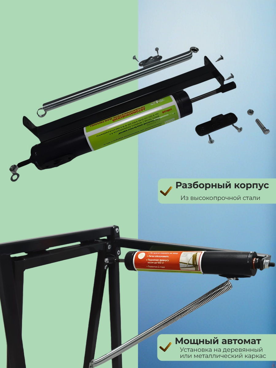 Термопривод для теплиц Урожай Термопатрон ТП-1 (до 100 кг., обслуживаемый)