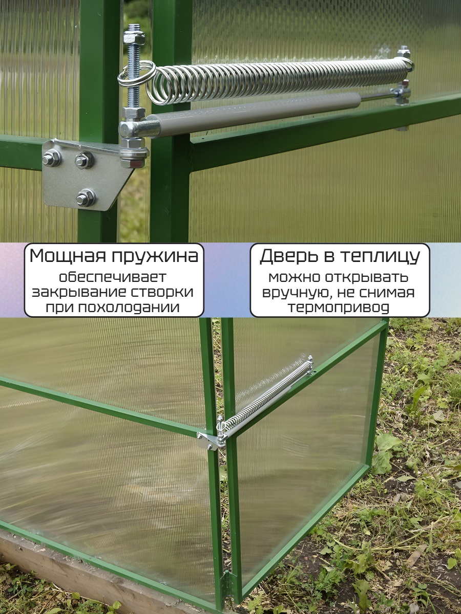 Термопривод для теплиц 300 С