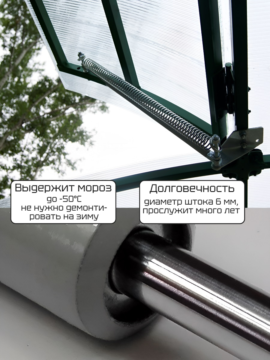 Термопривод для теплиц 300 С