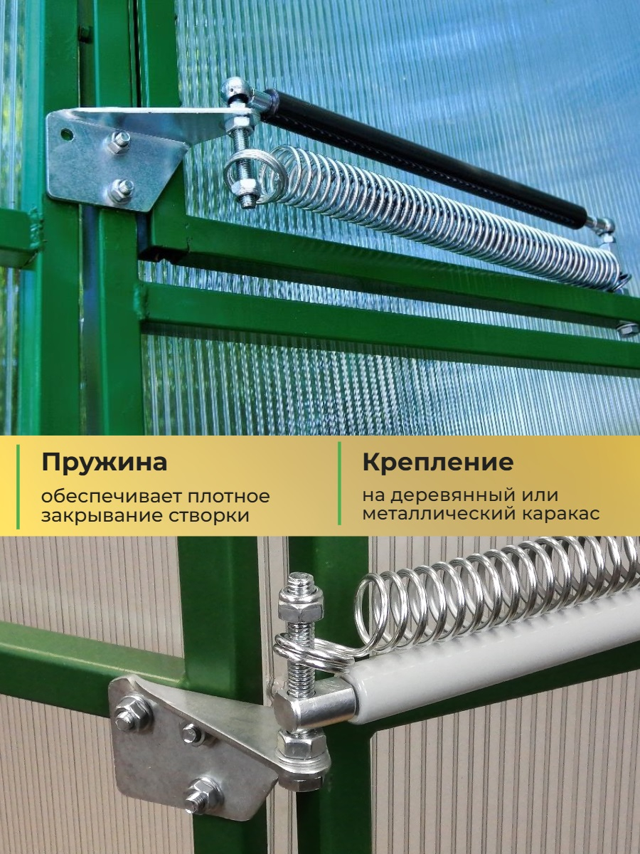 Термопривод для теплиц 400 (возможность открытия дверей вручную и даже зимой)