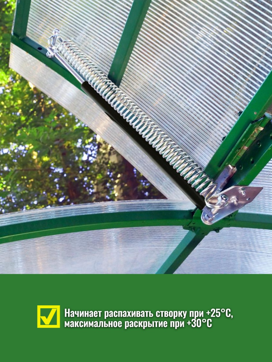 Термопривод для теплиц 300Т + ЦЕПЬ