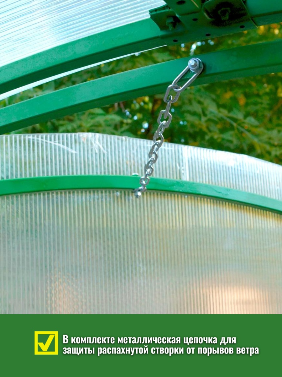 Термопривод для теплиц 300Т + ЦЕПЬ