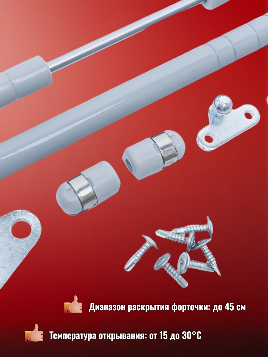 Комплект: Термоприводы для теплиц Богатырь-Д - 4 шт.