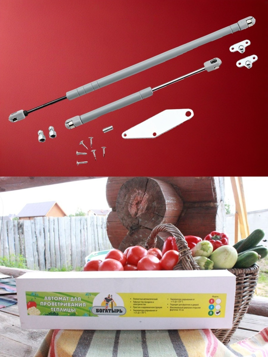 Комплект: Термоприводы для теплиц Богатырь-Д - 4 шт.
