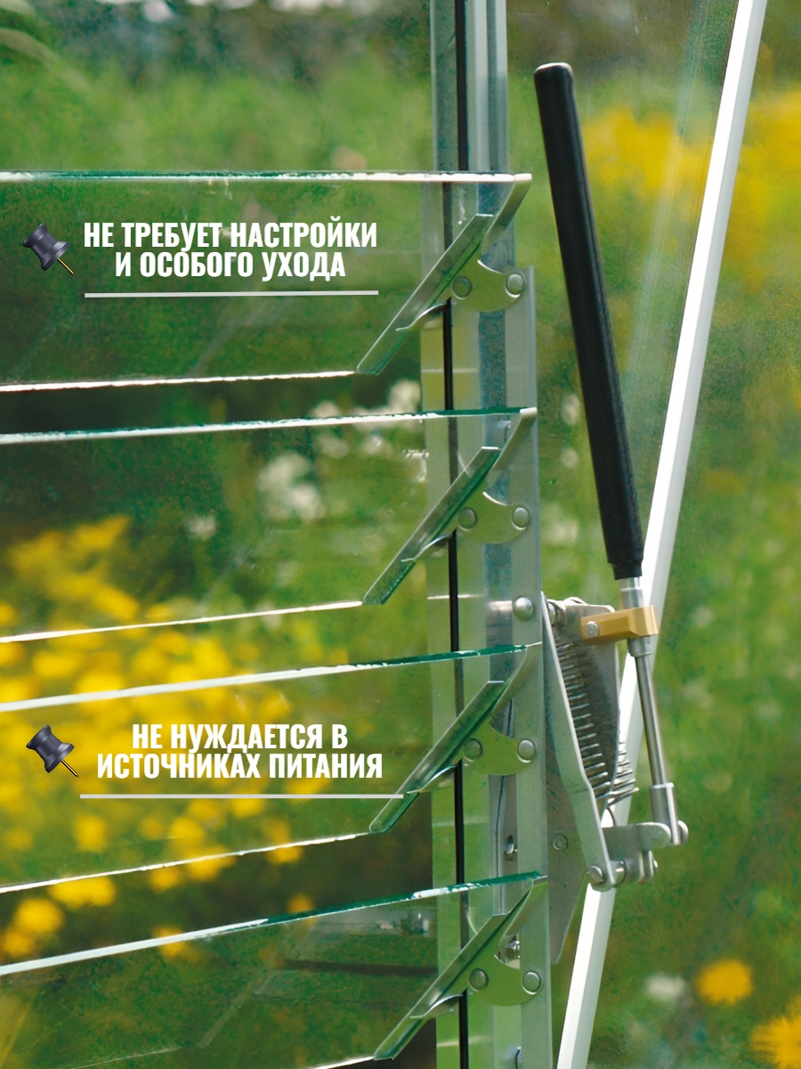 Термопривод для теплиц типа жалюзи SESAM LIBERTY