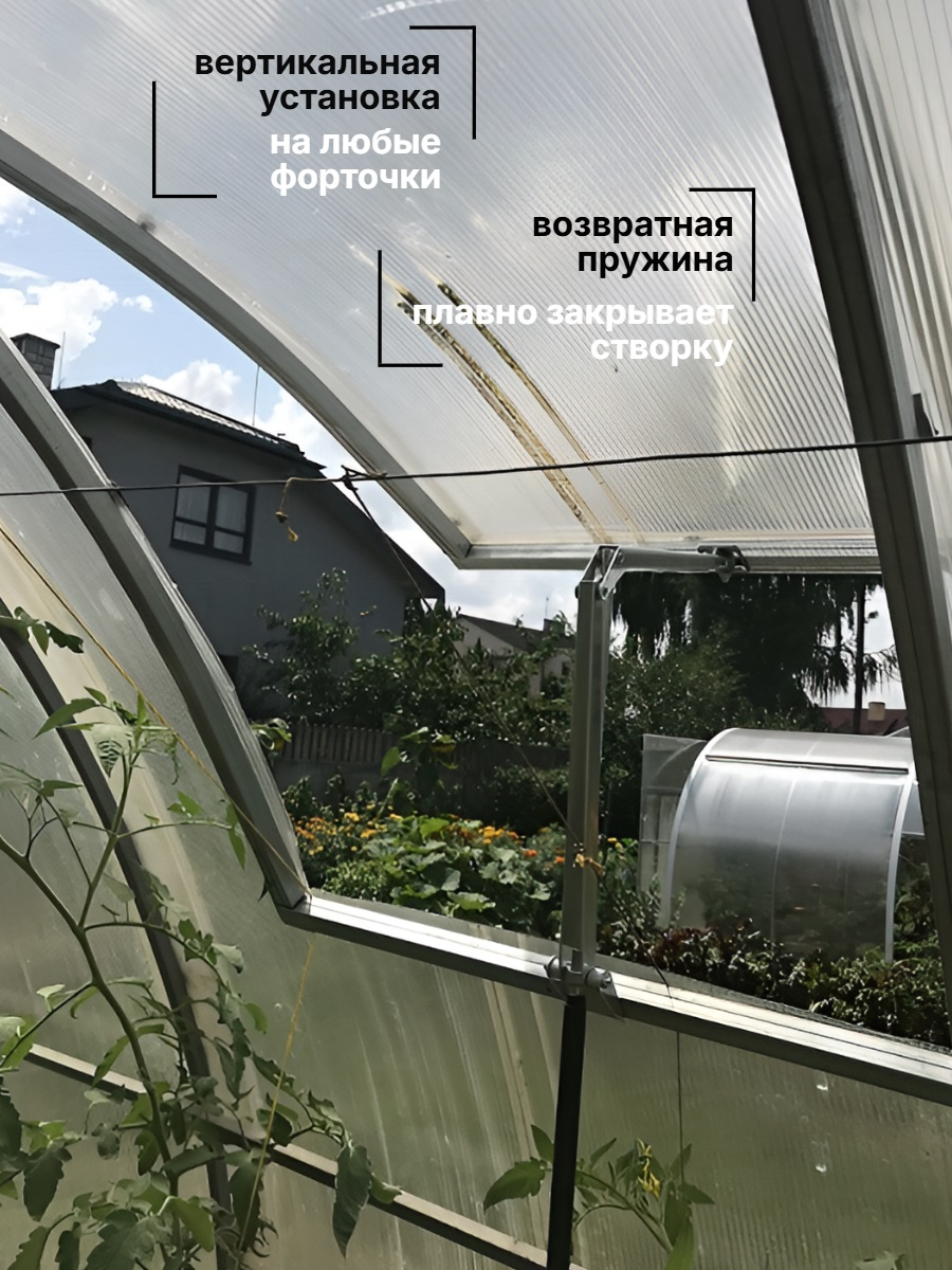 Термопривод для теплиц «Сябар» с одной пружиной и датским цилиндром