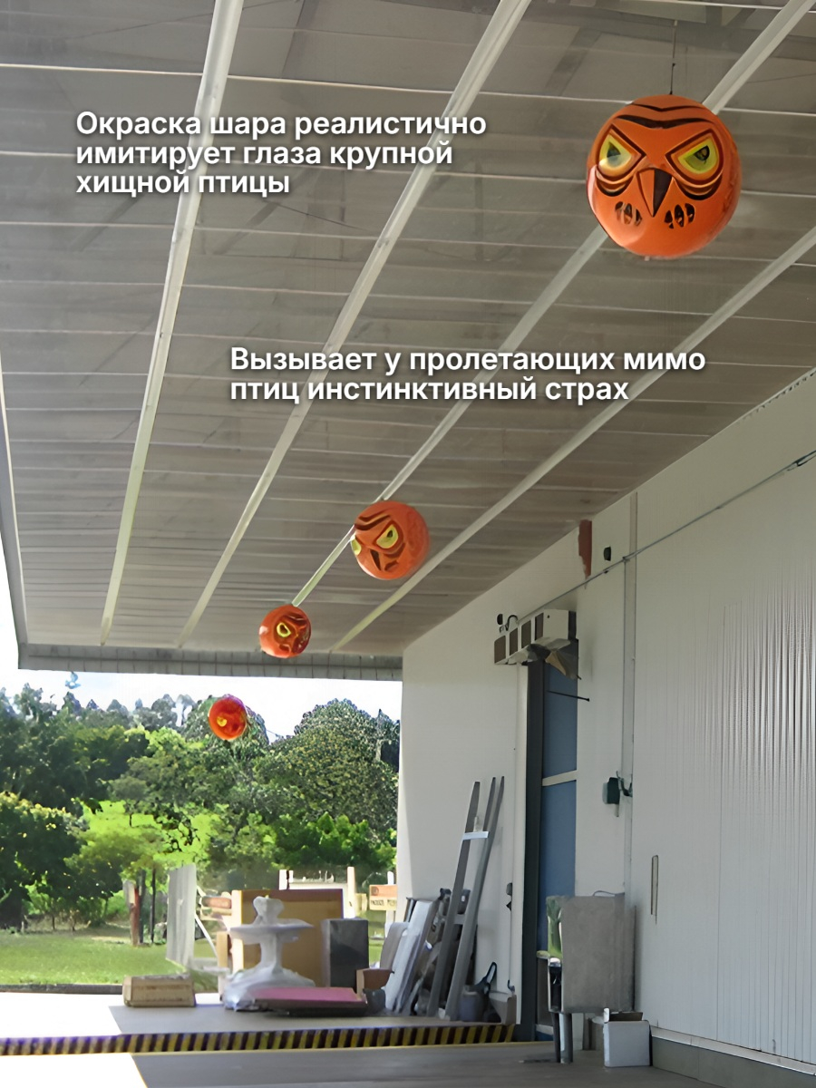 Голографический шар от птиц Ястреб 
